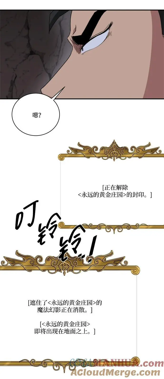 第99话 第13页