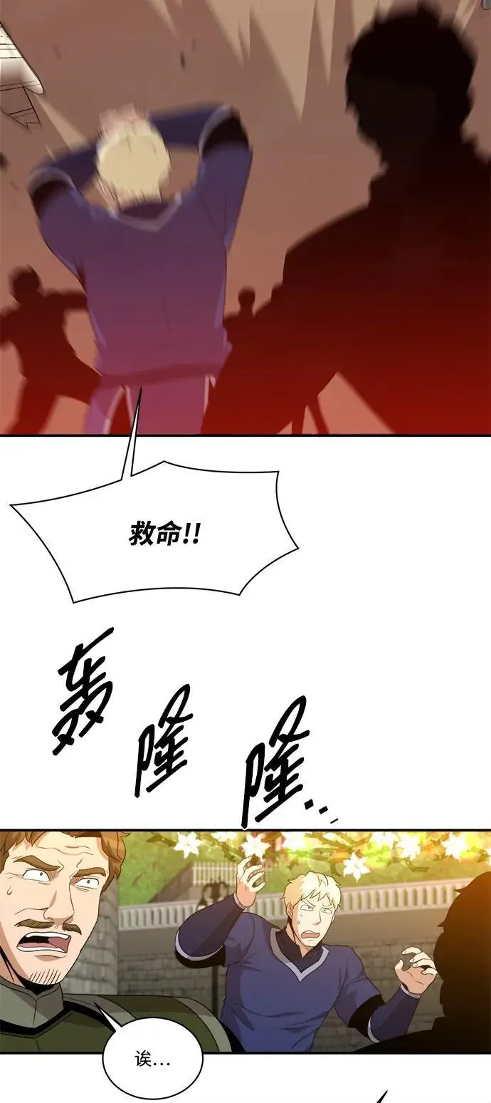 第99话 第18页