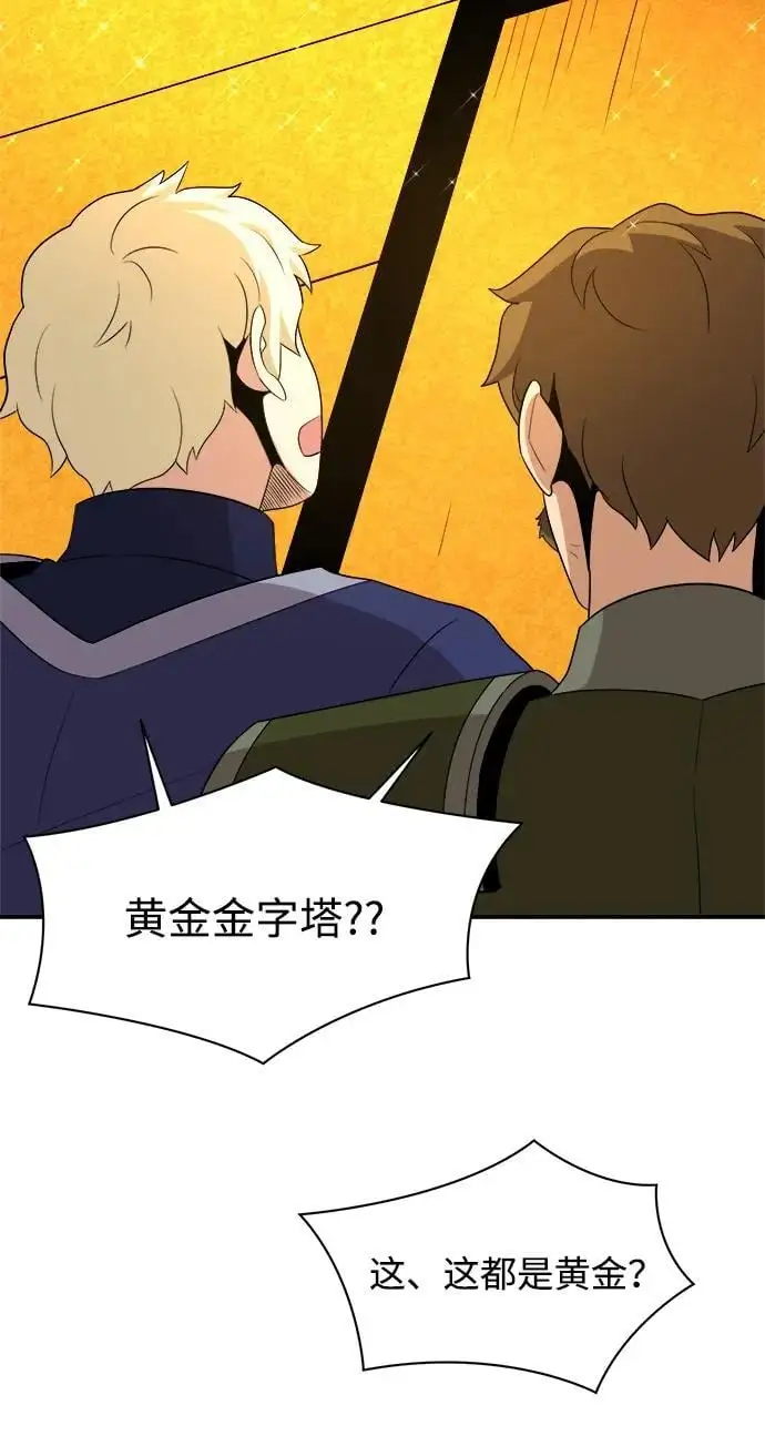 第99话 第20页
