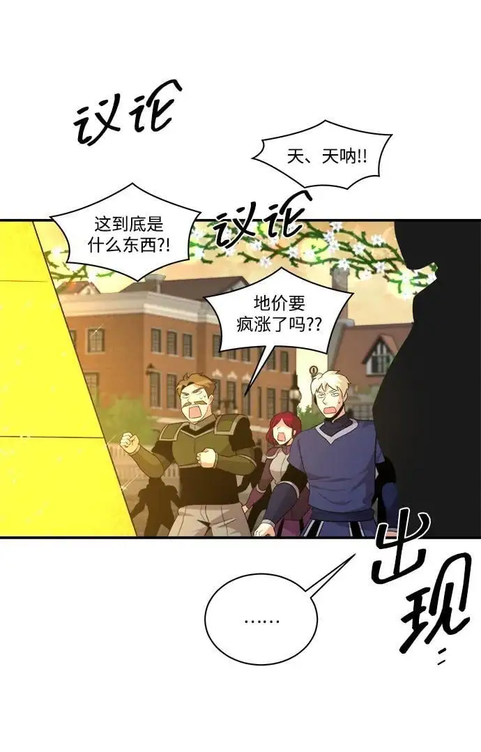 第99话 第21页