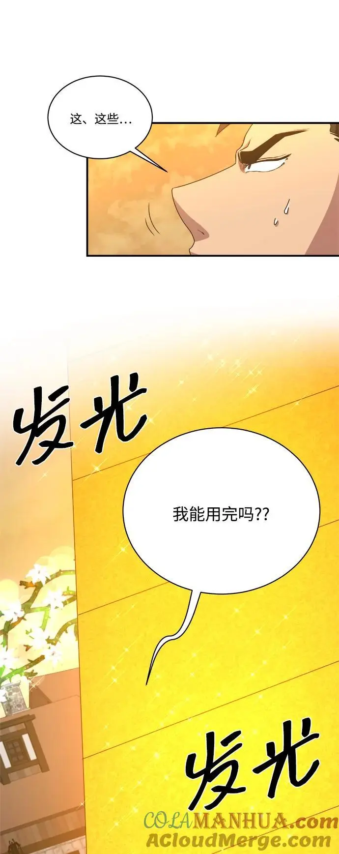 第99话 第22页