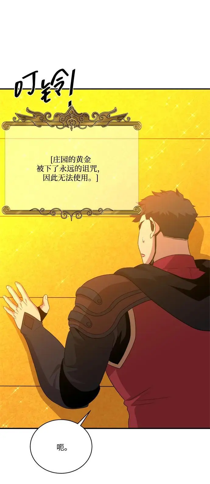 第99话 第24页