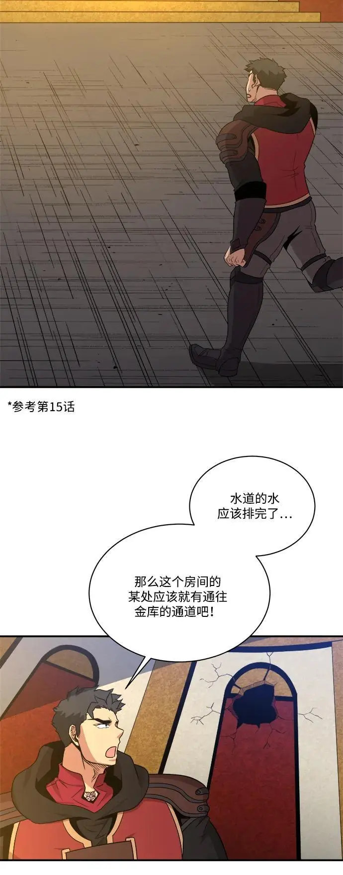 第99话 第29页