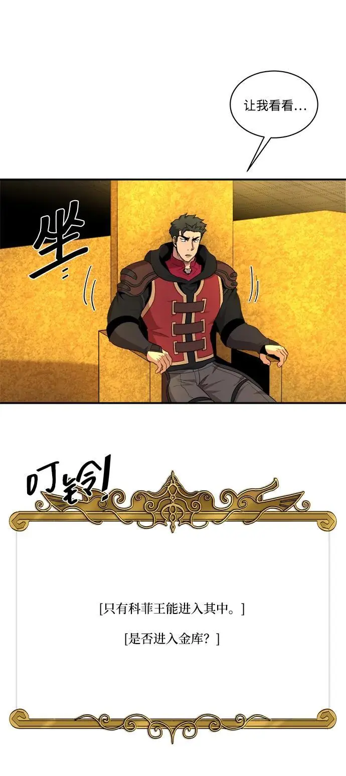 第99话 第32页