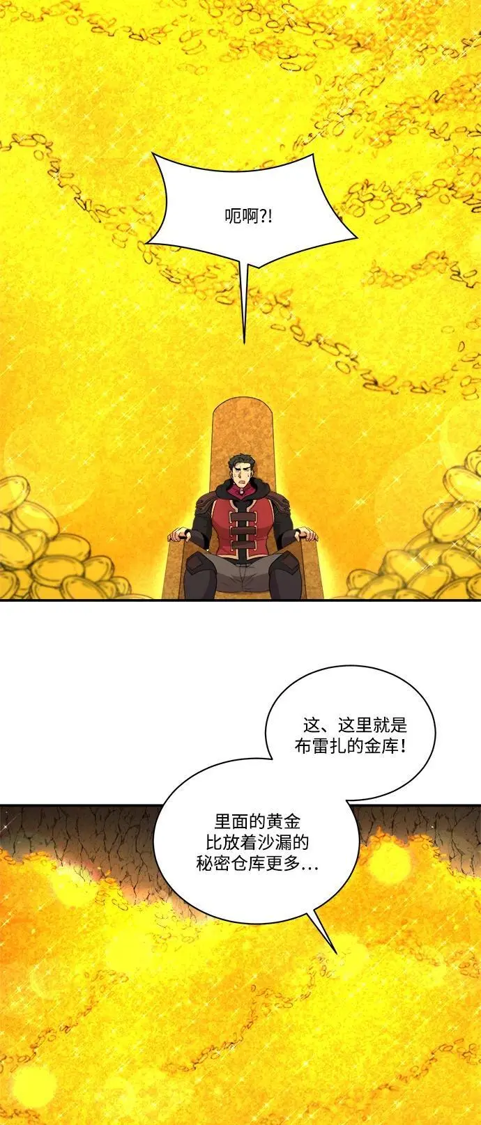 第99话 第35页
