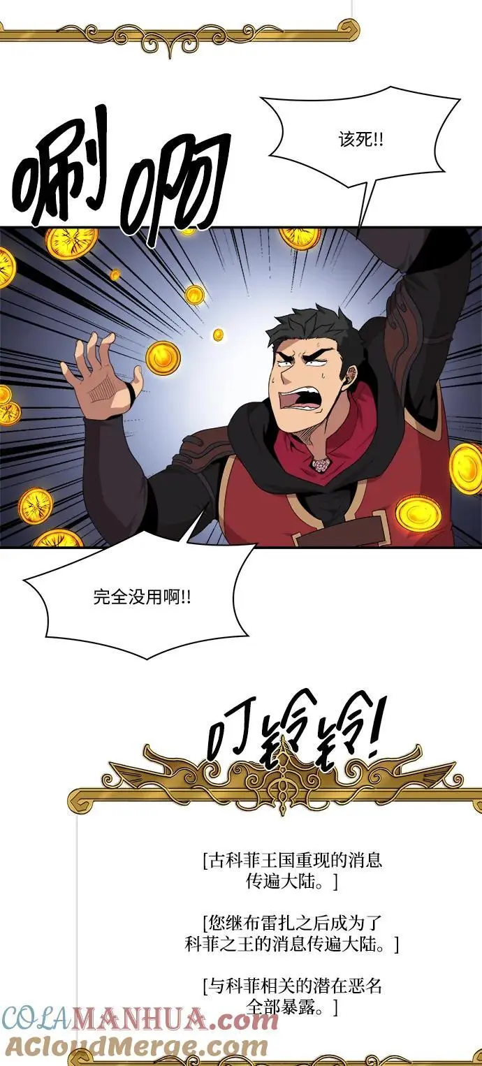 第99话 第37页