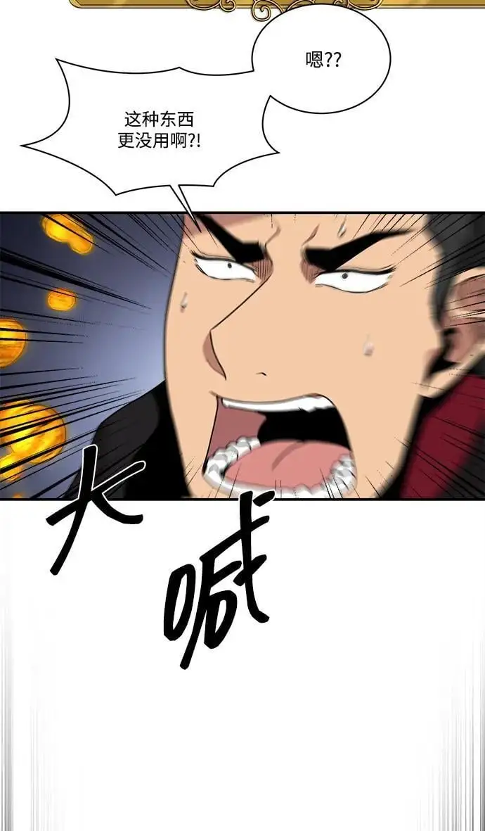 第99话 第38页