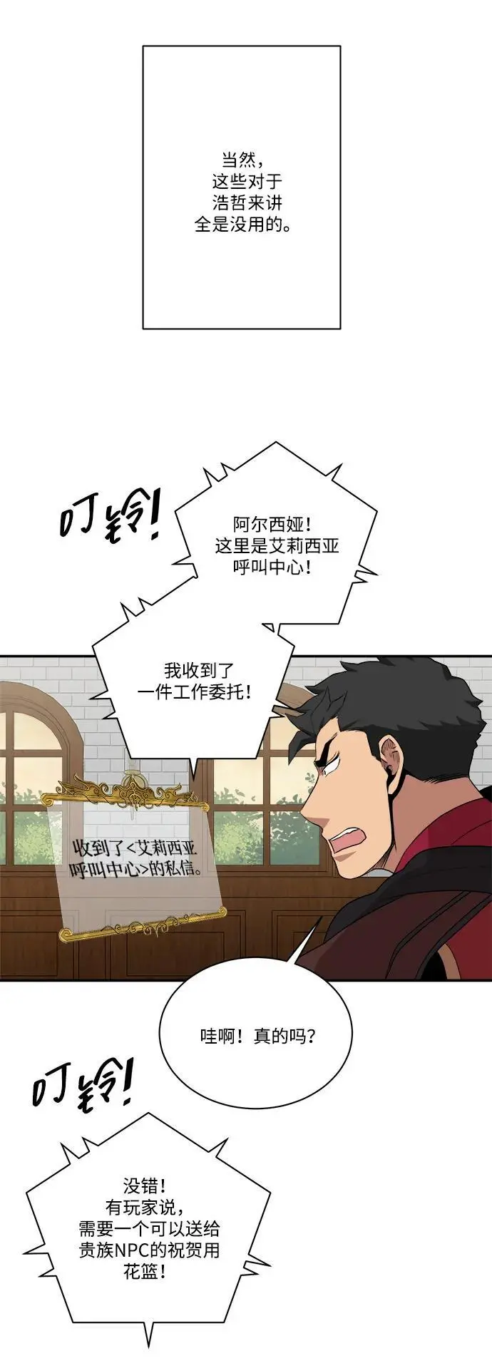 第99话 第42页