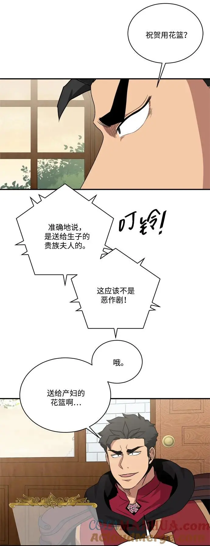 第99话 第43页