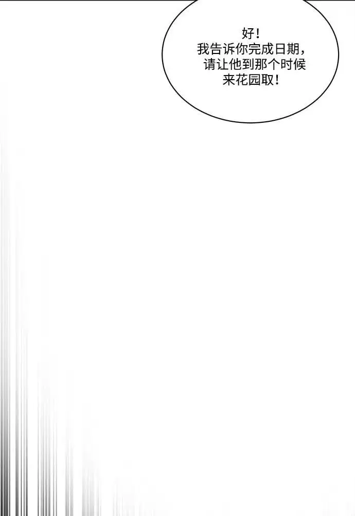 第99话 第44页