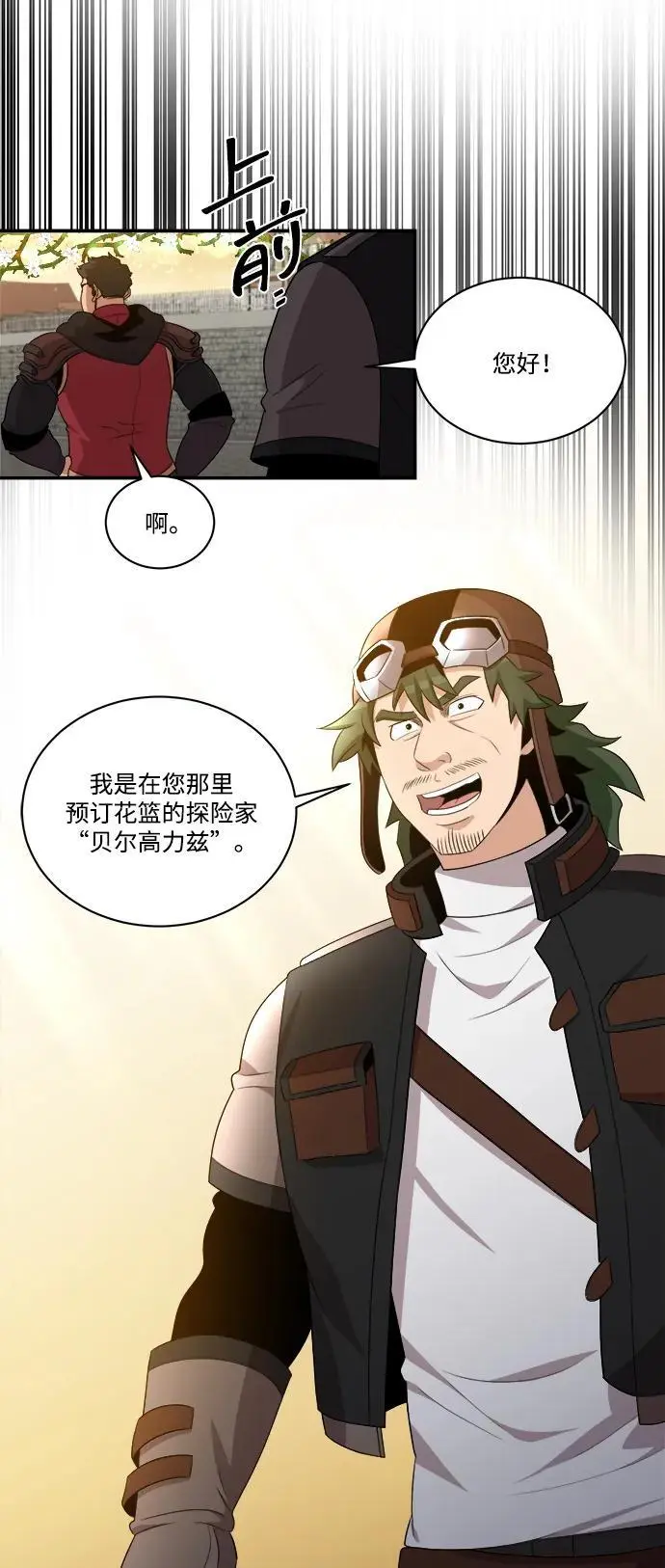第99话 第45页