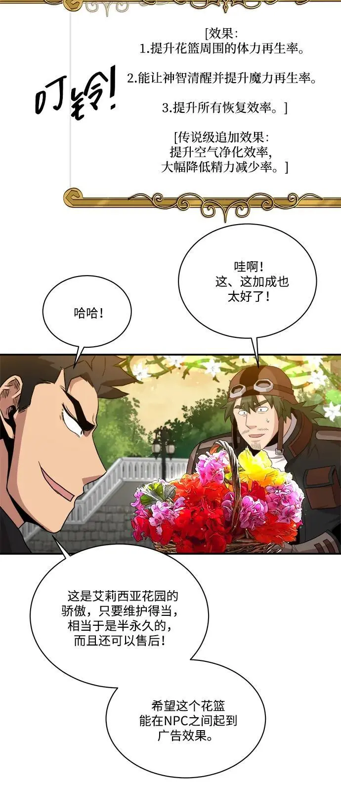 第99话 第48页