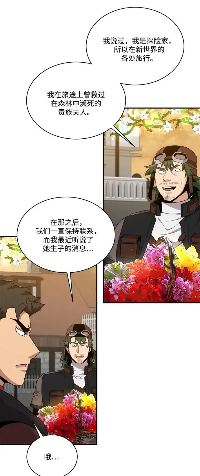第99话 第50页