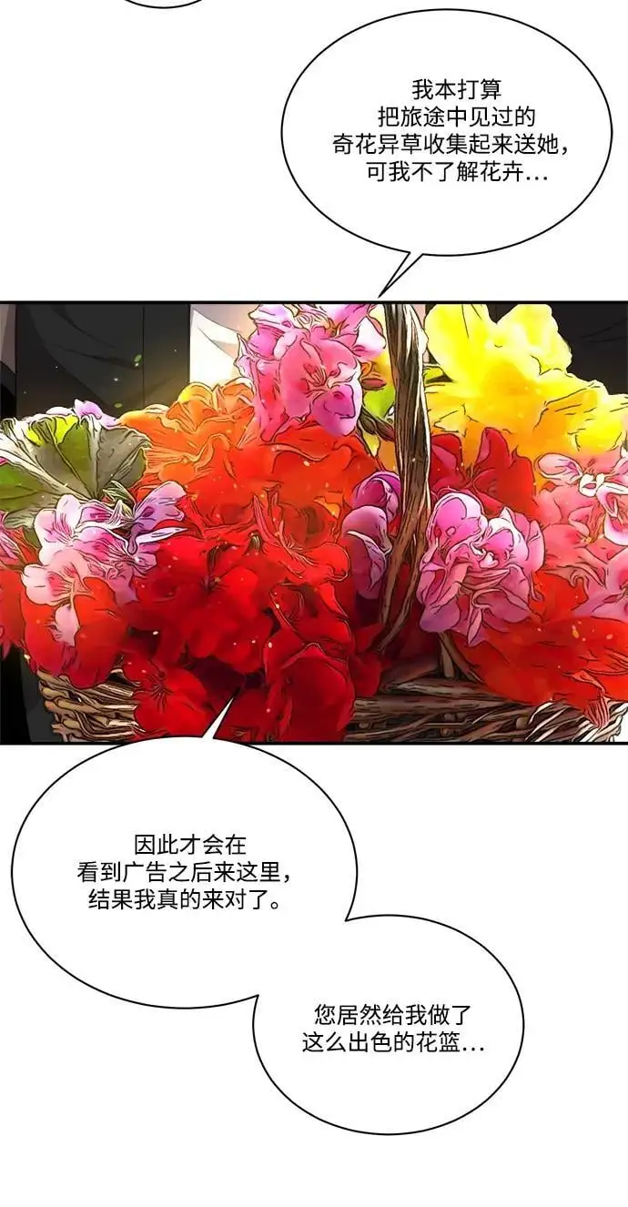 第99话 第51页