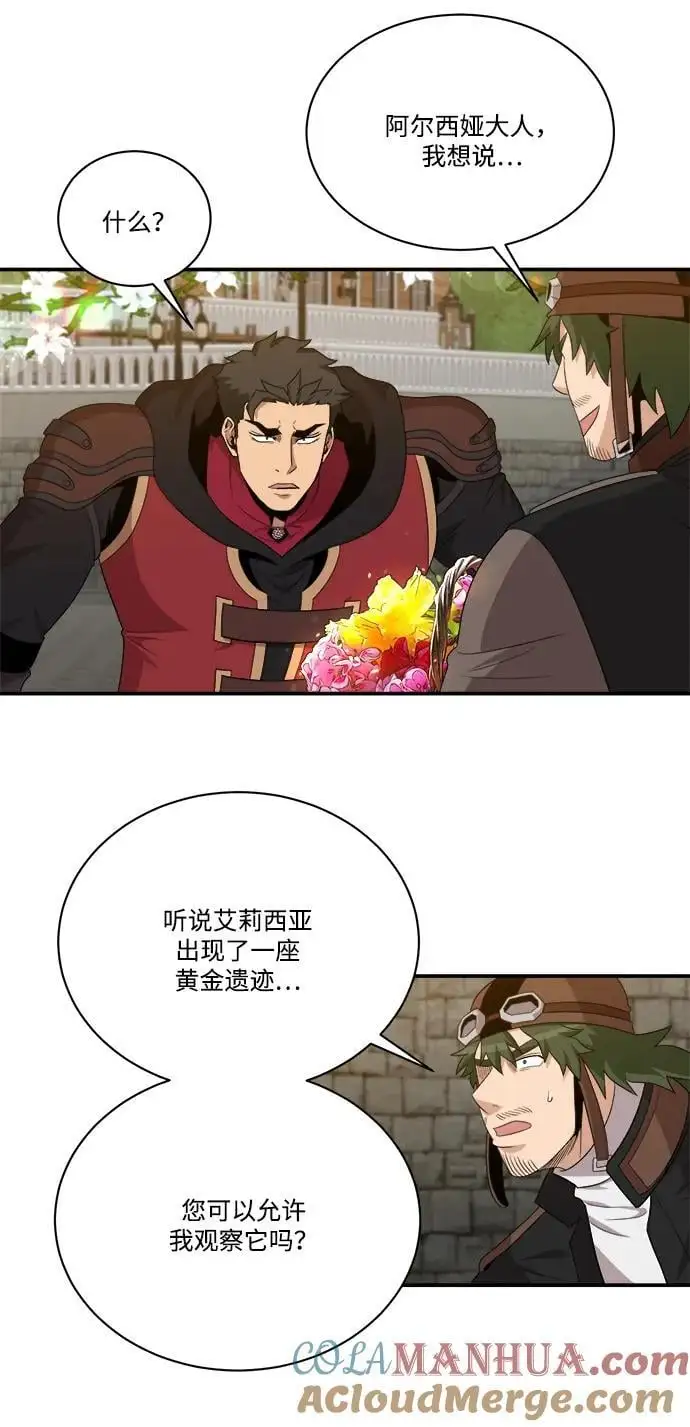 第99话 第52页