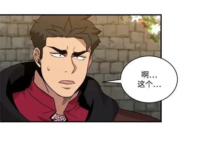 第99话 第53页