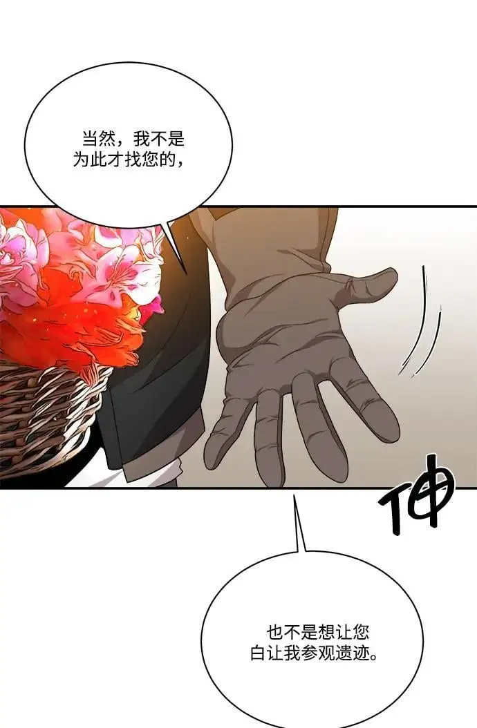 第99话 第54页