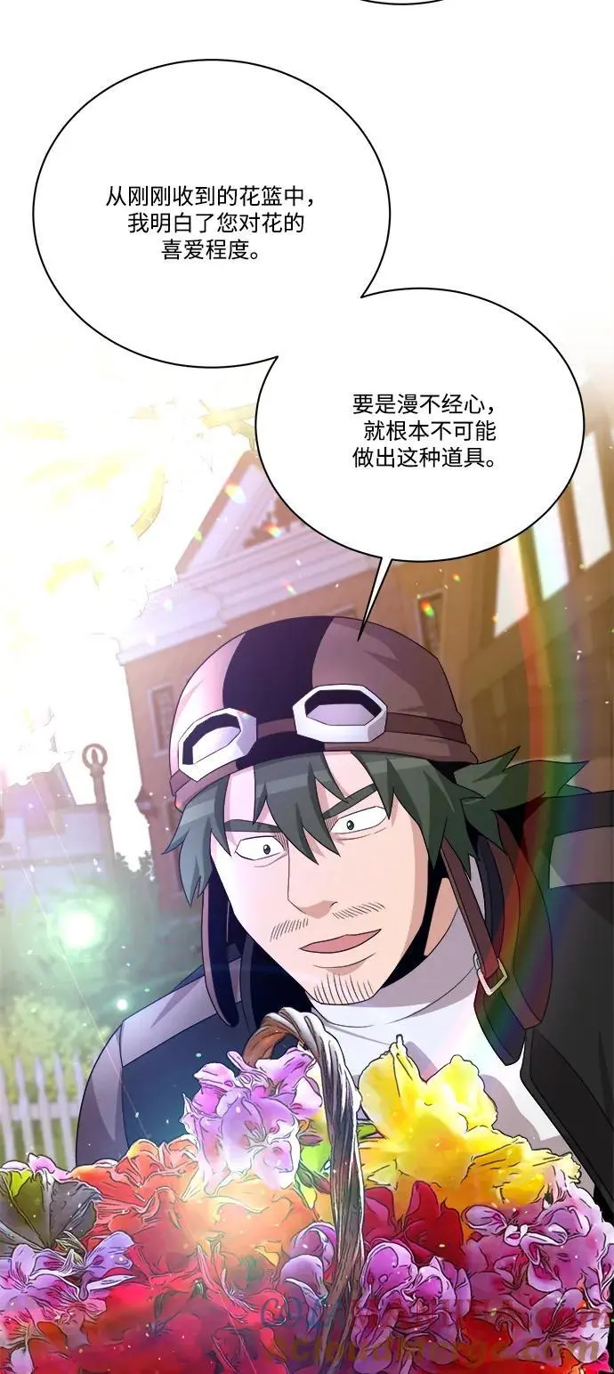 第99话 第55页