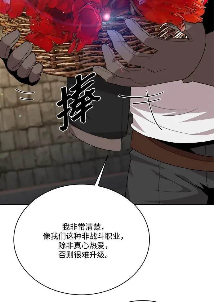 第99话 第56页
