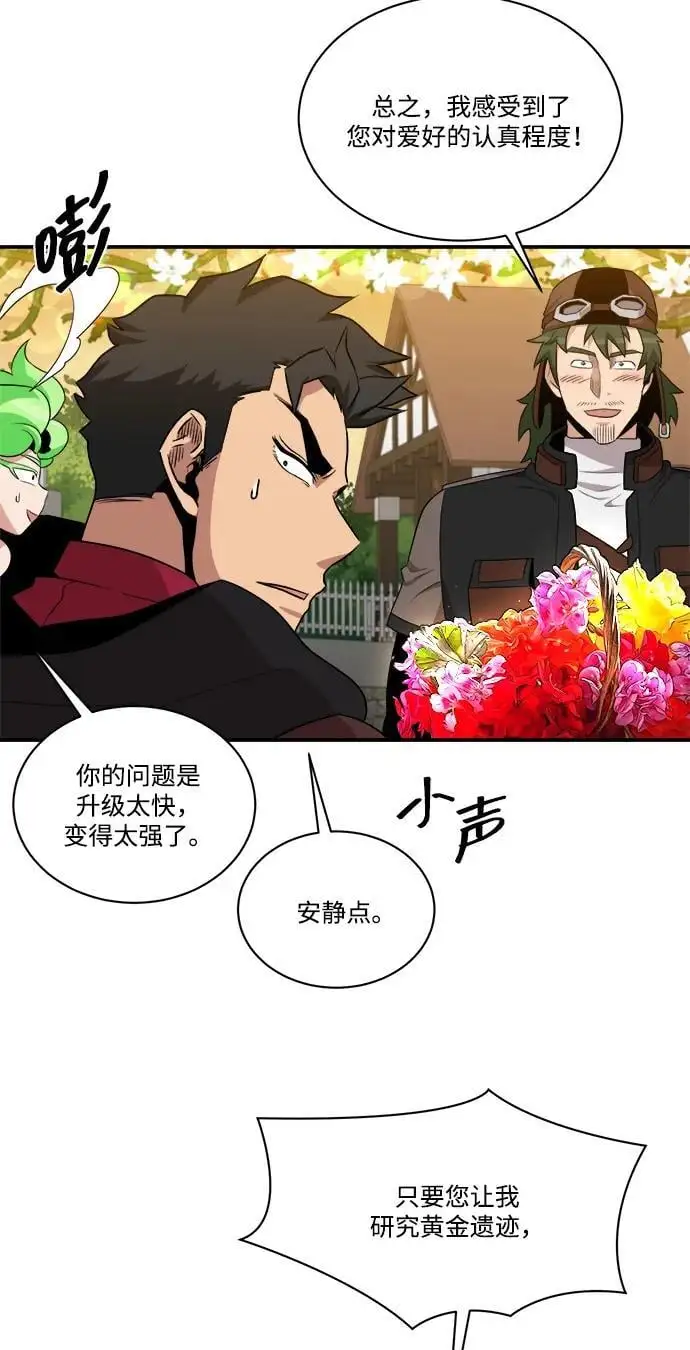 第99话 第57页