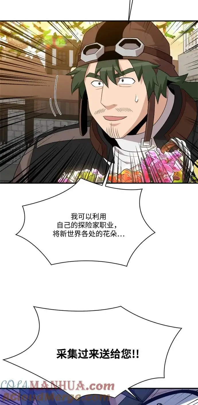 第99话 第58页
