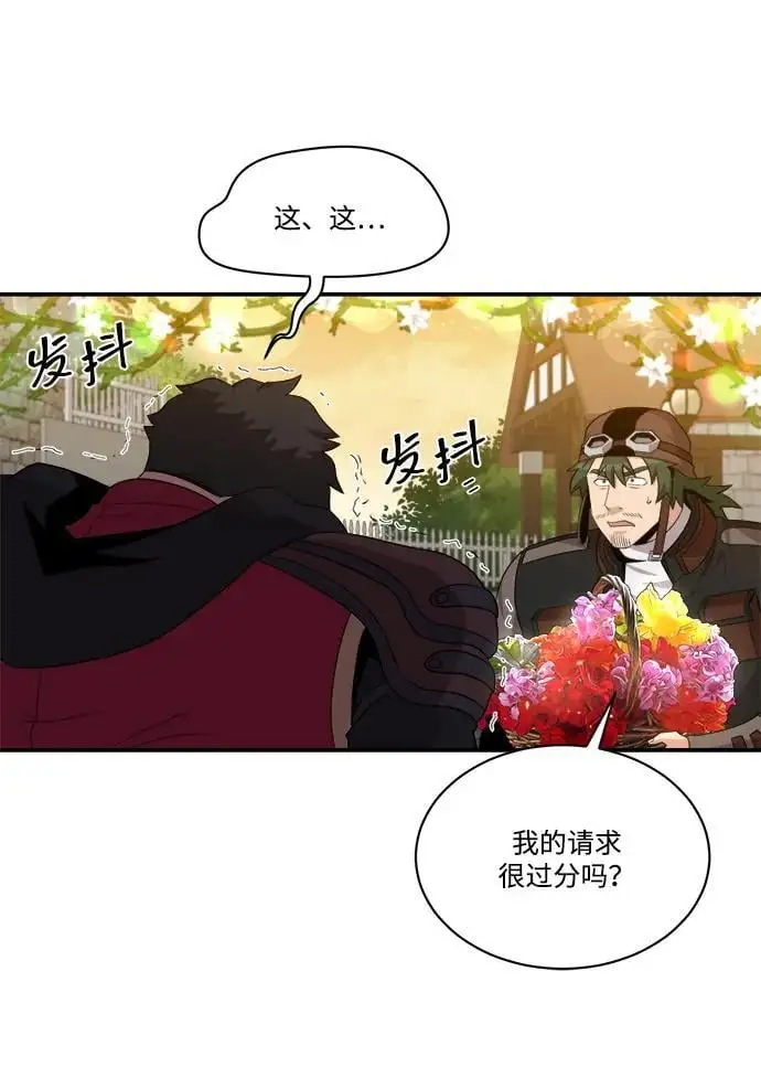 第99话 第60页