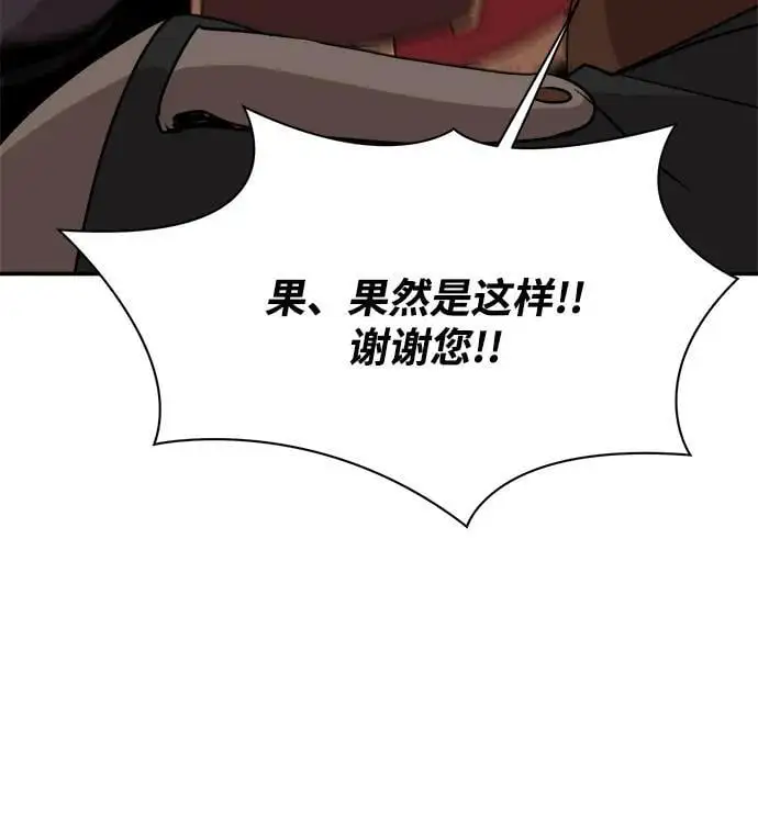 第99话 第62页