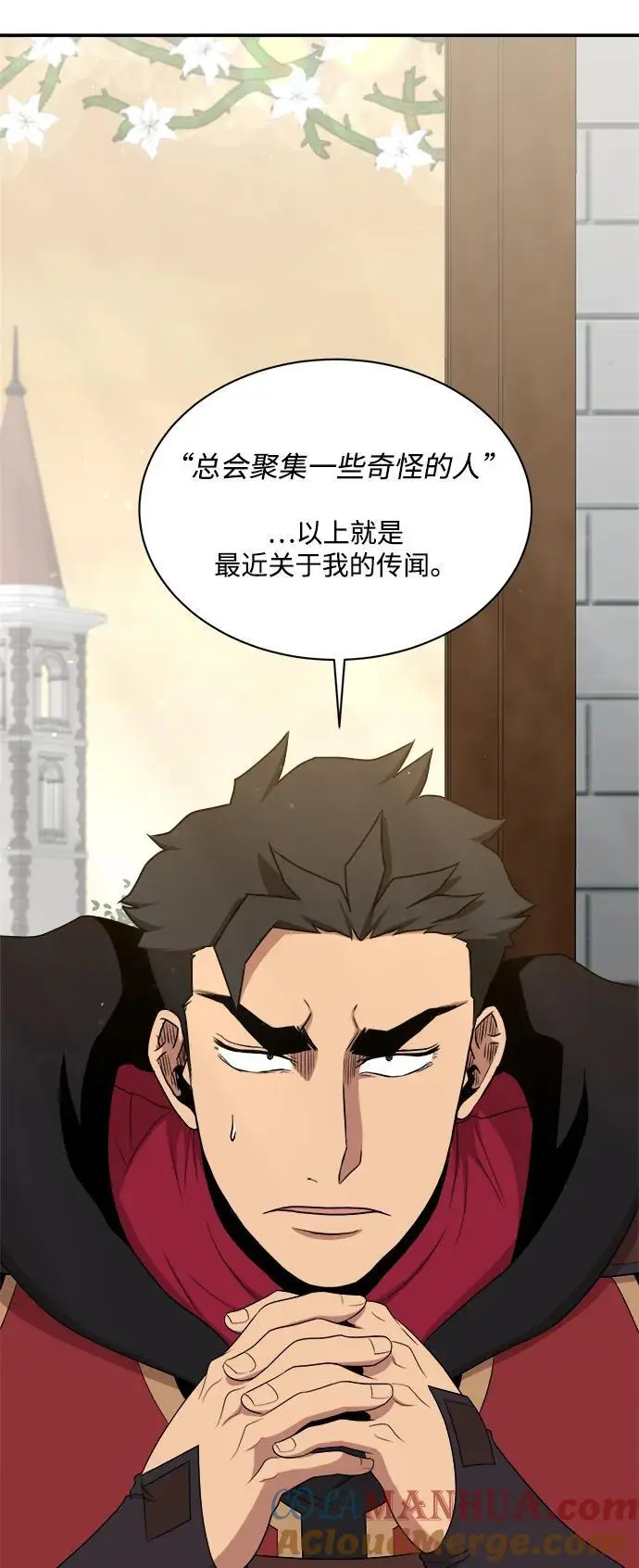 第100话 第4页