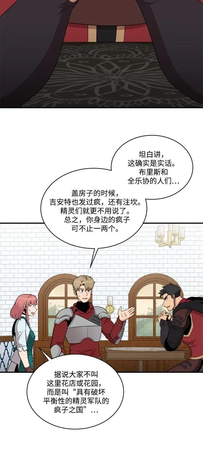 第100话 第5页