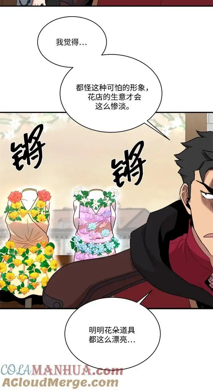 第100话 第7页