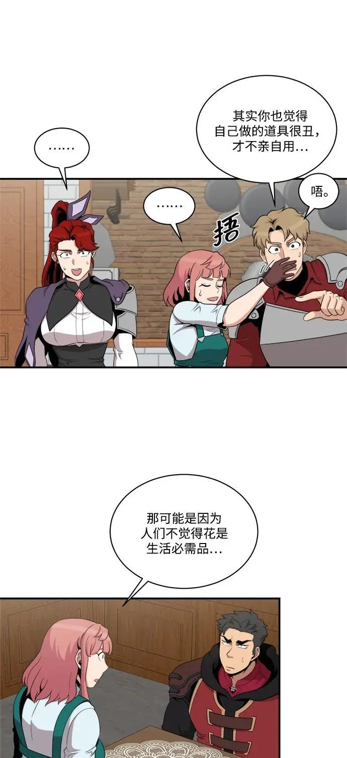 第100话 第8页