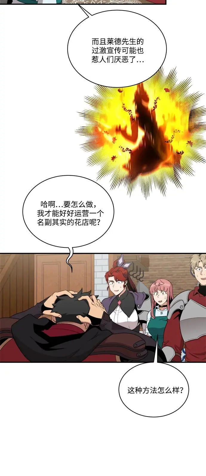 第100话 第9页