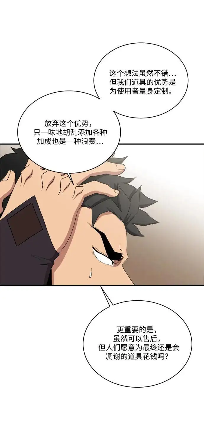 第100话 第11页