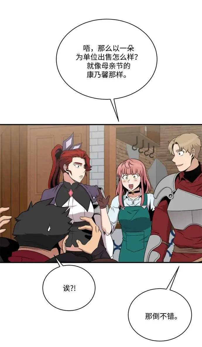 第100话 第12页
