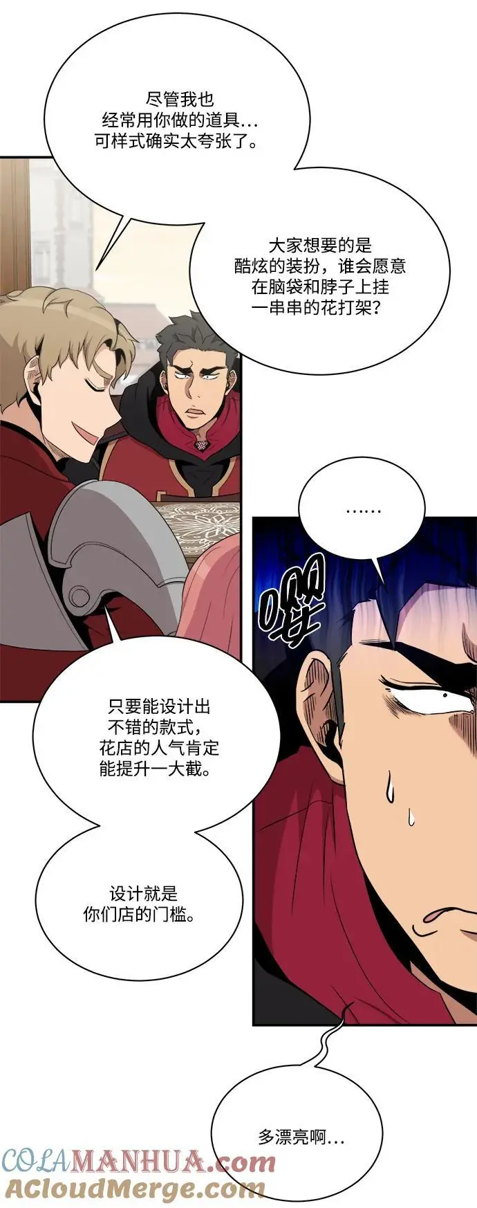 第100话 第13页