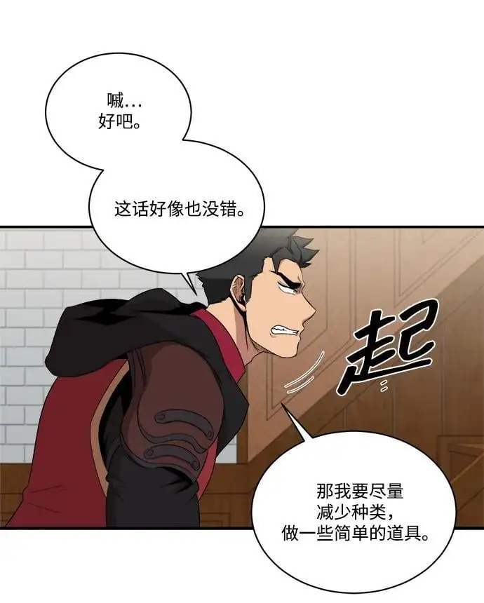 第100话 第14页