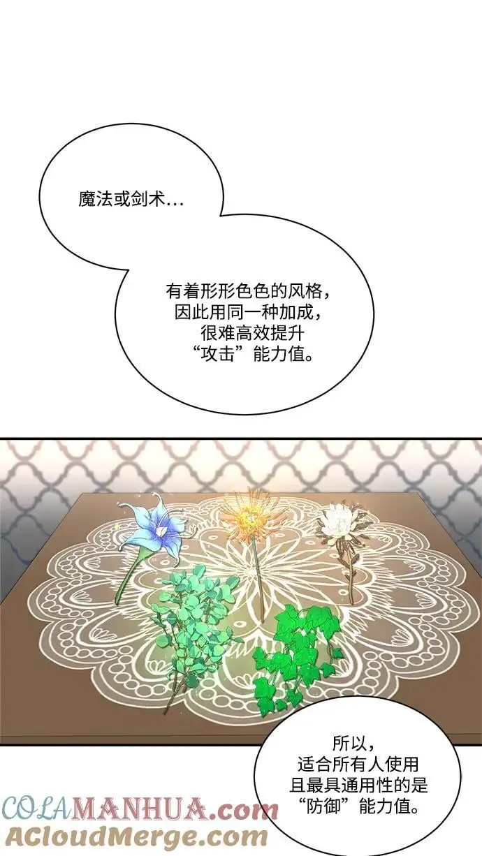 第100话 第16页