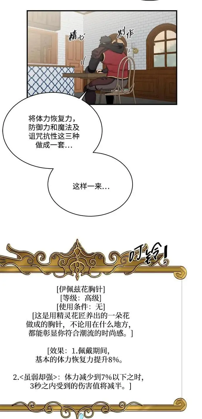 第100话 第17页