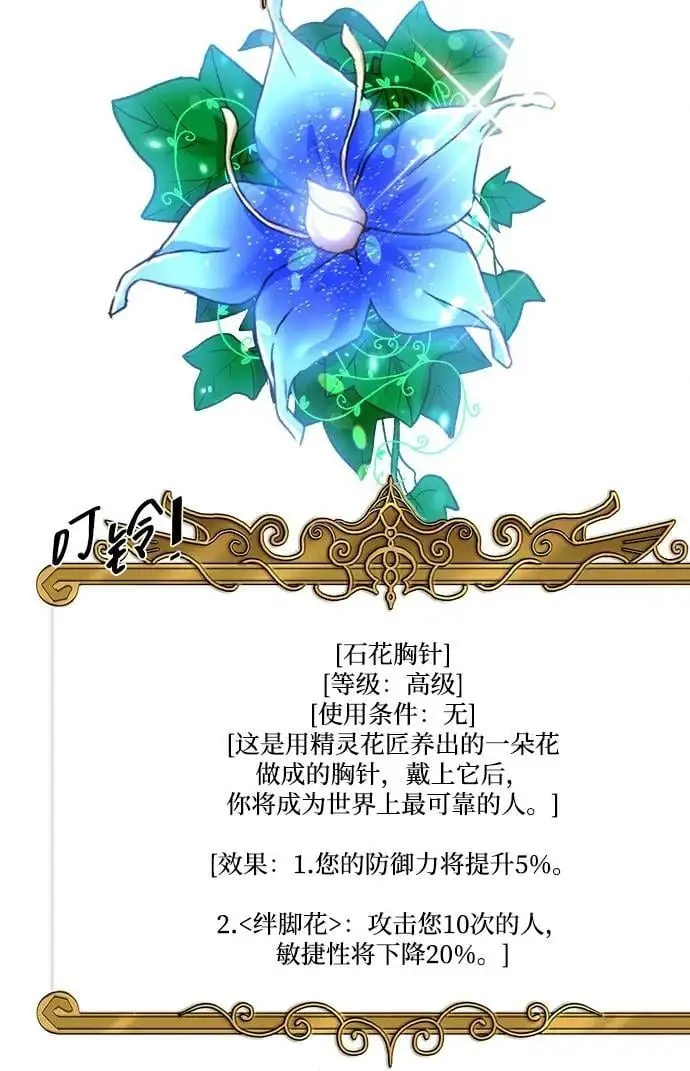 第100话 第18页