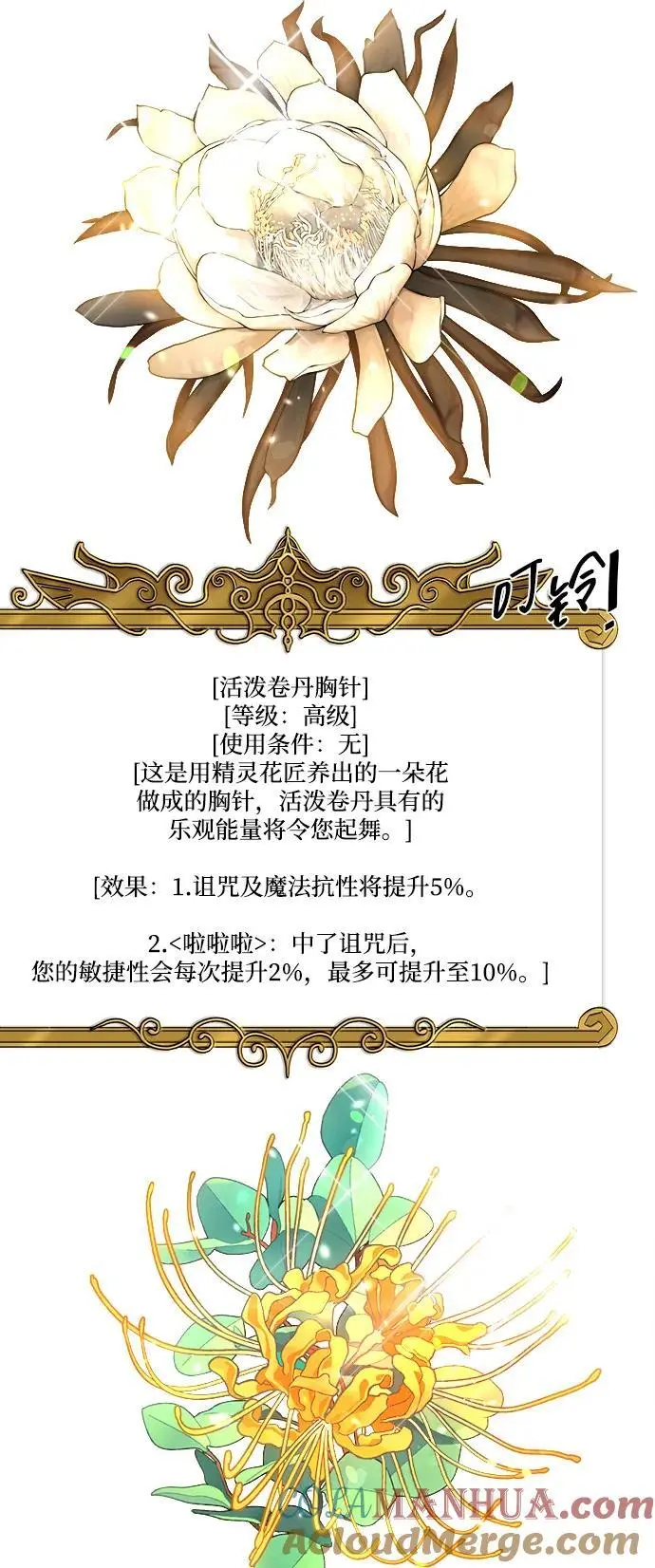 第100话 第19页