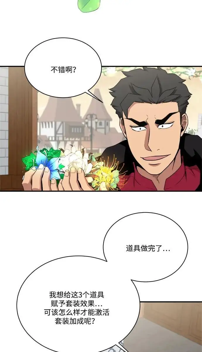 第100话 第20页