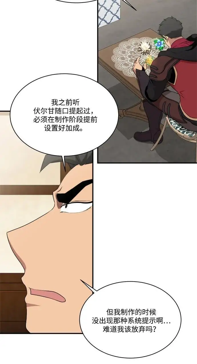 第100话 第21页