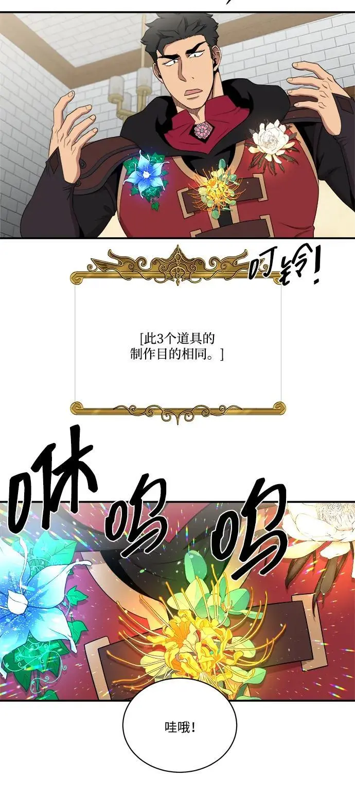 第100话 第23页