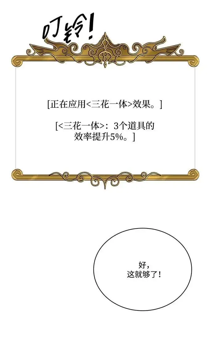 第100话 第24页