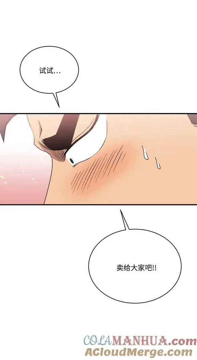 第100话 第25页