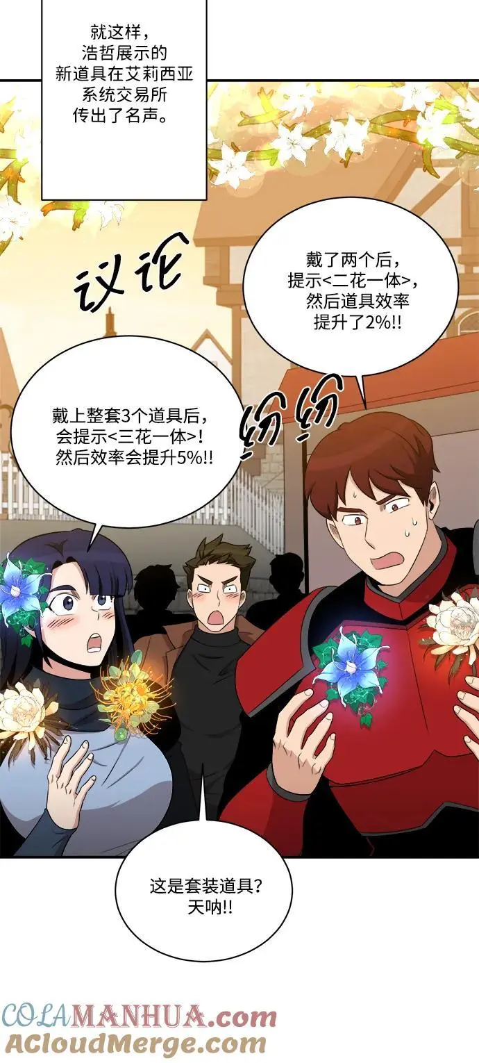 第100话 第28页