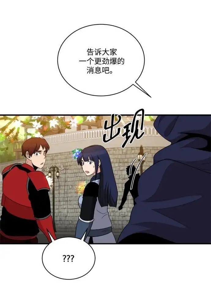 第100话 第29页