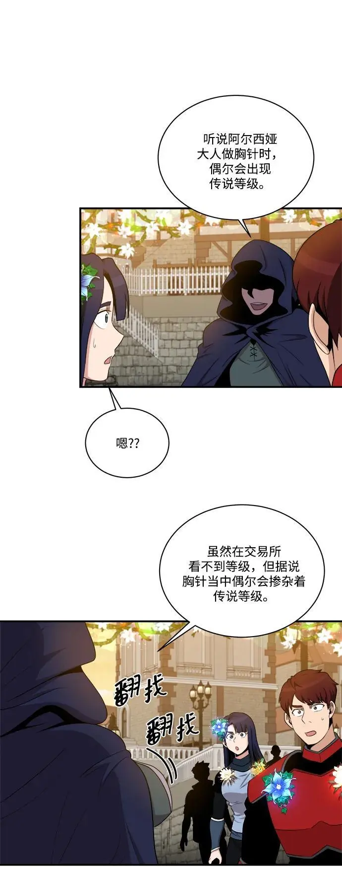 第100话 第30页