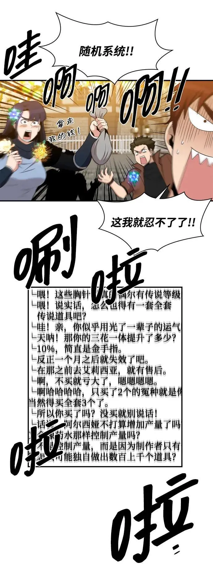 第100话 第33页