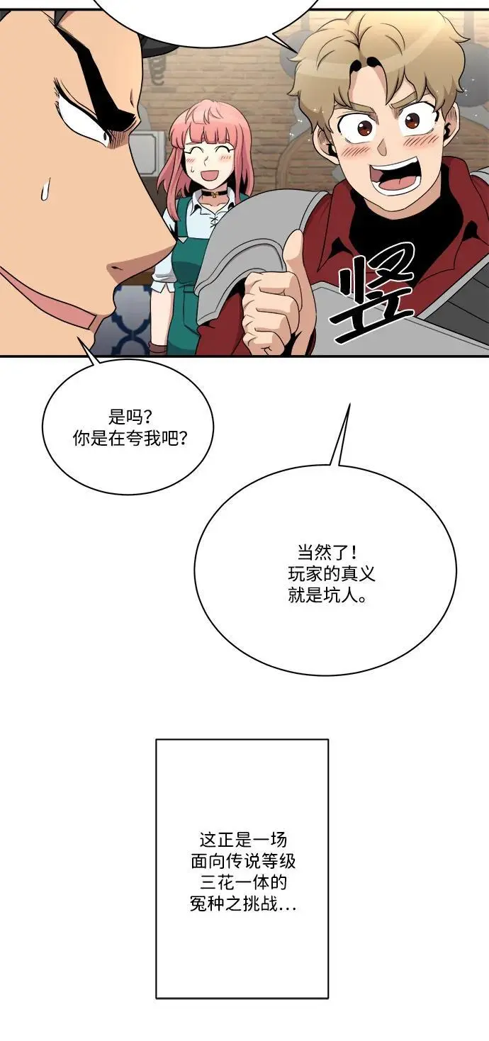 第100话 第35页